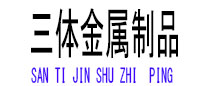 铁山光伏配件
