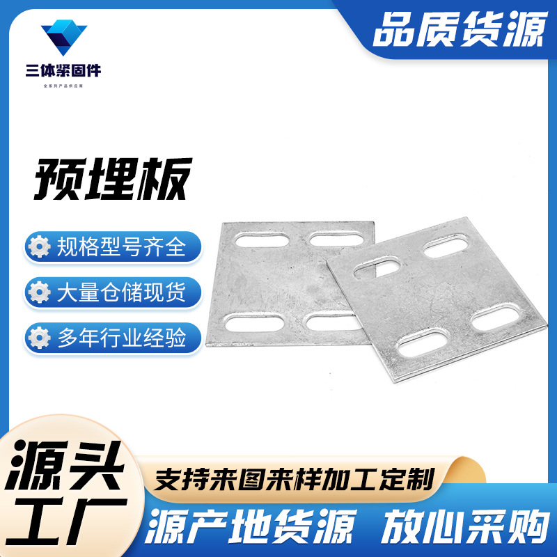 铁山三体金属制品